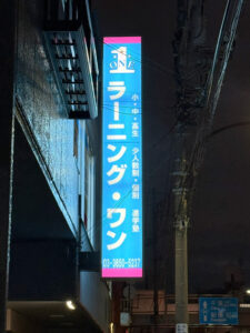 看板です（新しくしました）